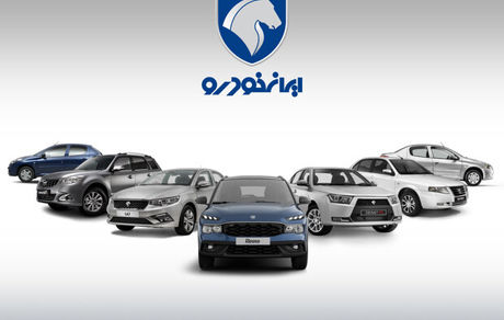 اطلاعیه جدید ایرانخودرو درخصوص فروش فوق العاده