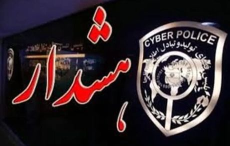 هشدار درخصوص حراجی آنلاین شب یلدا