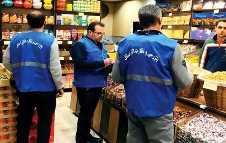 طرح ویژه نظارت بر بازار رمضان و نوروز ۱۴۰۵ در سراسر کشور آغاز شد