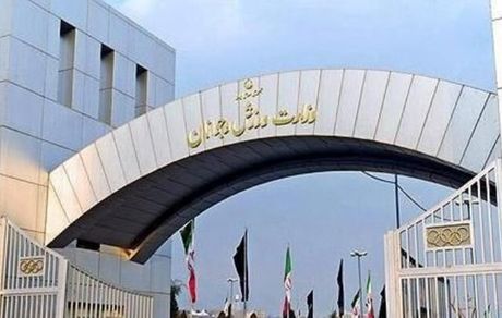  وزارت ورزش: 10 میلیارد تومان به فدراسیون فوتبال پرداخت شد/ طلبی بابت شستا از فوتبال نداریم