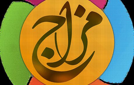 مزاج شناسی در طب اسلامی