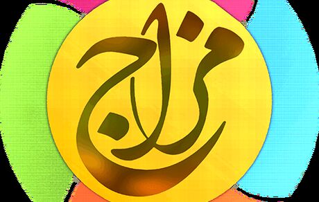مزاج شناسی در طب اسلامی