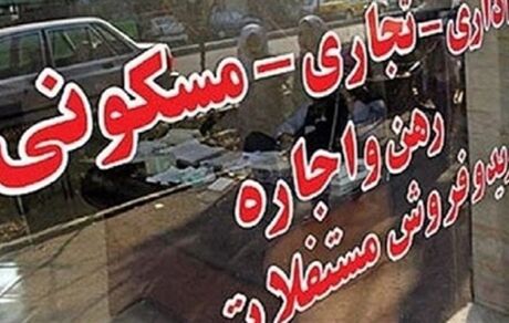 معامله مسکن بدون کد رهگیری مورد تایید نیست