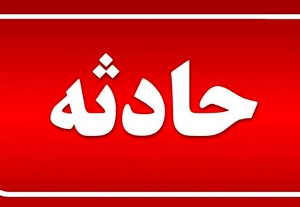 تخریب ۱۰ واحد مسکونی در بابلسر بدلیل انفجار گاز
