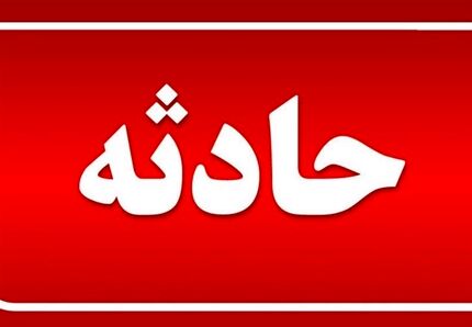 تخریب ۱۰ واحد مسکونی در بابلسر بدلیل انفجار گاز