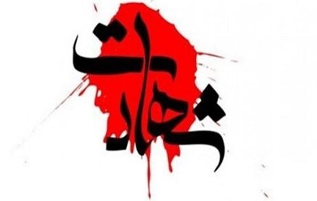 شهادت مامور بدرقه متهم در اصفهان / متهم دوباره دستگیر شد