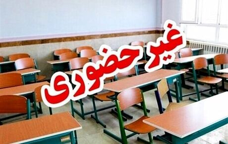مدارس در استان کرمان، دو روز غیرحضوری شد
