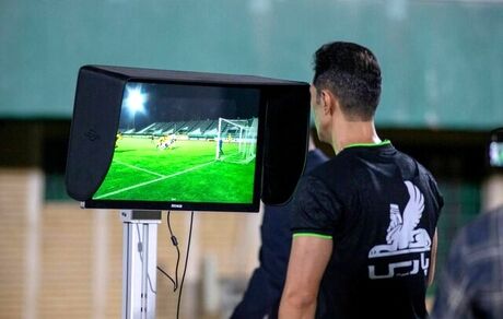 اجازه استفاده از VAR در ایران صادر شد