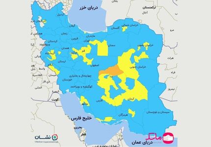 رنگ نارنجی به نقشه کرونایی کشور بازگشت