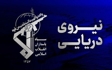 سپاه: ۴ کشتی متخلف در حال کشتی به کشتی کردن محموله‌های نفتی مورد اصابت قرار گرفتند