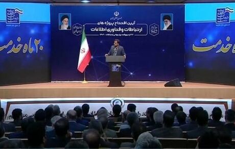 رئیس جمهور، ۶ پروژه مهم ارتباطی  را افتتاح کرد