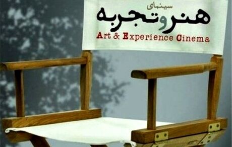 «پل هوایی»، منتظر اکران در سینمای هنر و تجربه