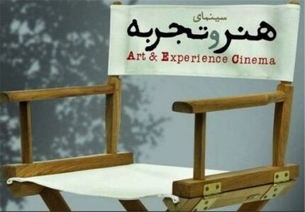 «پل هوایی»، منتظر اکران در سینمای هنر و تجربه