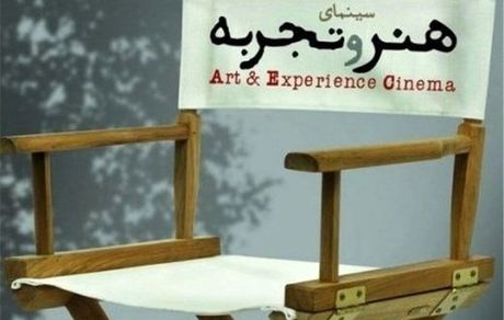 «پل هوایی»، منتظر اکران در سینمای هنر و تجربه