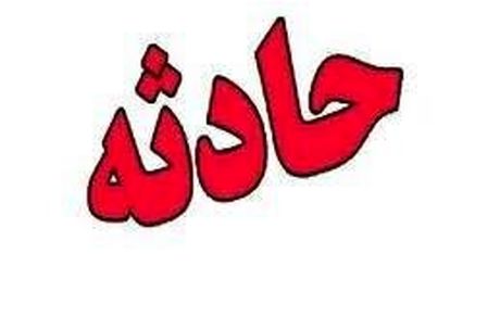 آتش سوزی منطقه جنگلی در خداآفرین