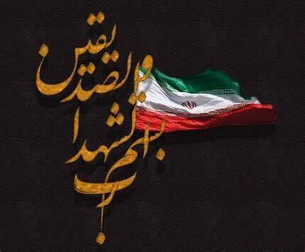 شهادت مرزبان هنگ مرزی بانه در پی درگیری مسلحانه
