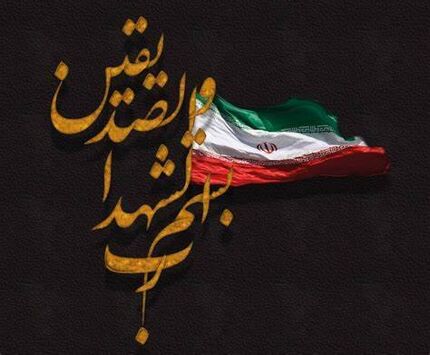 شهادت مرزبان هنگ مرزی بانه در پی درگیری مسلحانه