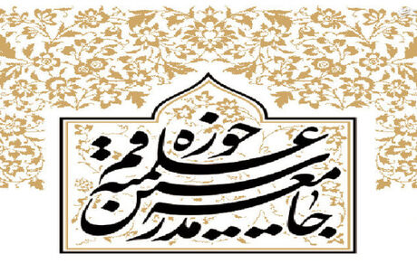 حمایت جامعه مدرسین حوزه علمیه قم از سعید جلیلی