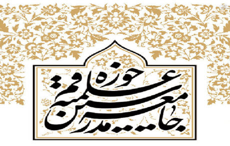 حمایت جامعه مدرسین حوزه علمیه قم از سعید جلیلی