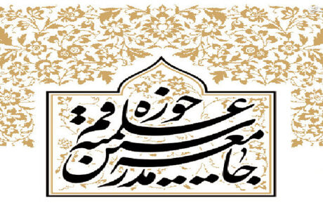 حمایت جامعه مدرسین حوزه علمیه قم از سعید جلیلی