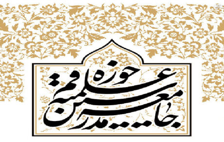 حمایت جامعه مدرسین حوزه علمیه قم از سعید جلیلی