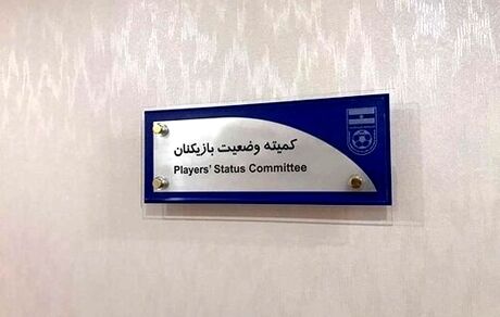 ۴ ماه محرومیت برای بازیکن سابق پرسپولیس