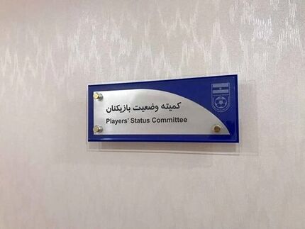 ۴ ماه محرومیت برای بازیکن سابق پرسپولیس