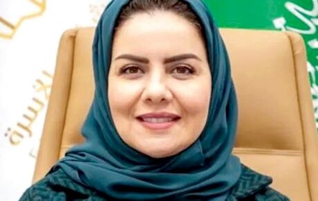 یک زن، رئیس کمیسیون حقوق بشر عربستان سعودی شد