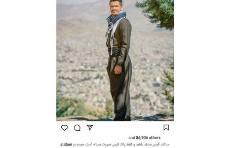 پست حمایتی علی دایی از وریا غفوری درخصوص مصاحبه انتقادی از وضعیت اقتصادی