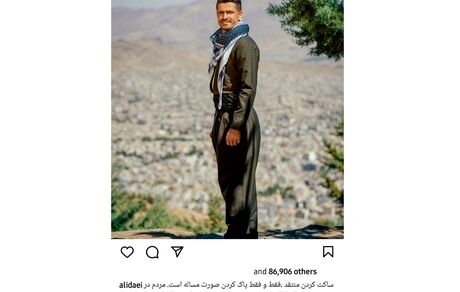 پست حمایتی علی دایی از وریا غفوری درخصوص مصاحبه انتقادی از وضعیت اقتصادی