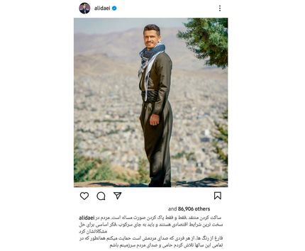پست حمایتی علی دایی از وریا غفوری درخصوص مصاحبه انتقادی از وضعیت اقتصادی