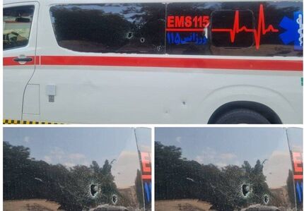 بدلیل حمله دشمن، یک دستگاه آمبولانس و دو نفر از کارکنان اورژانس بوشهر در حین ماموریت دچار آسیب شدند
