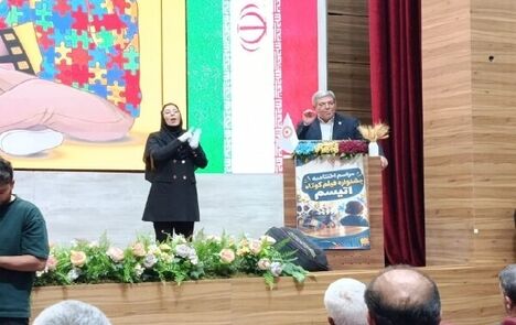 پیش بینی ردیف اعتباری خاصی برای اشتغال طیف اتیسم
