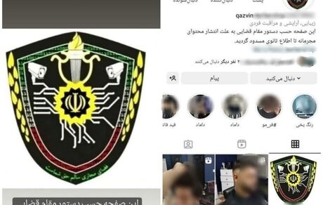 دستگیری گردانندگان صفحات ضد امنیتی در قزوین