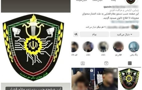 دستگیری گردانندگان صفحات ضد امنیتی در قزوین