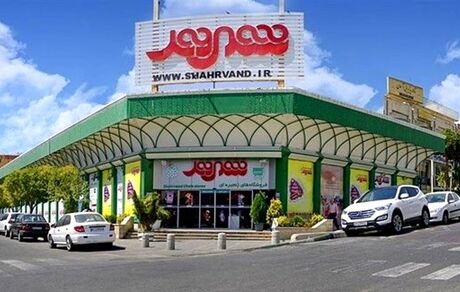 چند مدیر فروشگاه شهروند بازداشت شدند