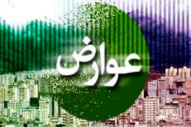 تمدید مهلت پرداخت عوارض شهرداری تهران مربوط به سال ۱۴۰۴ 