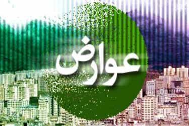 تمدید مهلت پرداخت عوارض شهرداری تهران مربوط به سال ۱۴۰۴ 