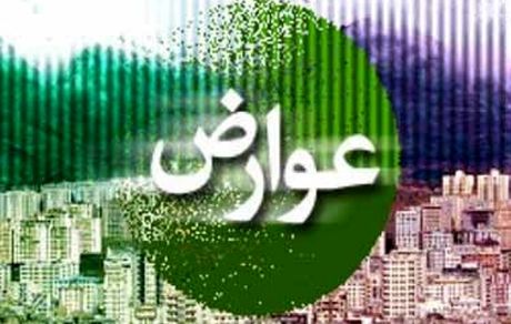 تمدید مهلت پرداخت عوارض شهرداری تهران مربوط به سال ۱۴۰۴ 