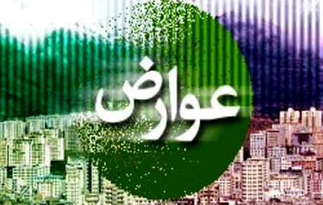 تمدید مهلت پرداخت عوارض شهرداری تهران مربوط به سال ۱۴۰۴ 