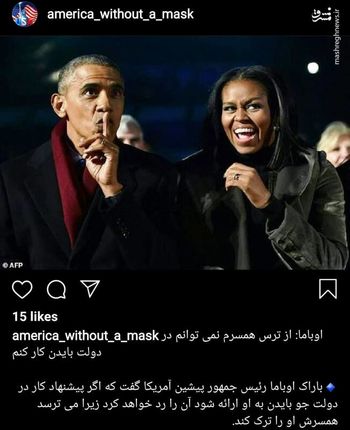 عکس| دلیل جالب اوباما برای رد پیشنهاد کار در دولت بایدن 