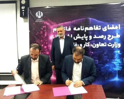  فاز دوم طرح رصد و پایش اشتغال کشور آغاز شد