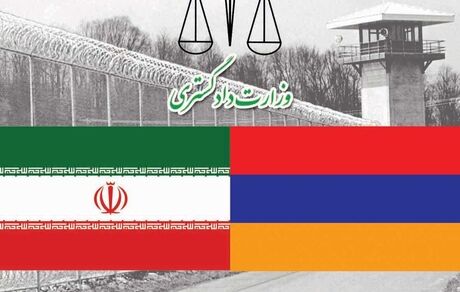 انتقال ۱۱محکوم ایرانی از ارمنستان به کشور