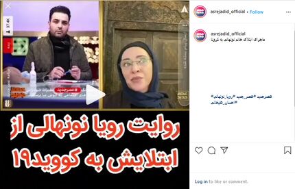 بی‌خبری علیخانی از کرونا گرفتن رویا نونهالی!