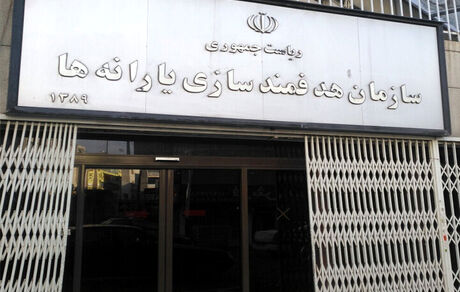 واریز مستمری مهرماه مددجویان بهزیستی و کمیته امداد
