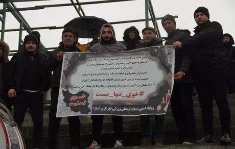 ابراز همدردی با زلزله‌زدگان خوی در بازی لیگ دسته یک