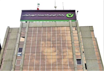 پیشتازی بانک قرض‌الحسنه مهر ایران در تأمین مالی خرد کشور