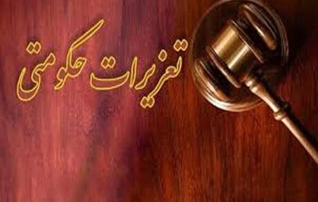 جریمه ۳ بانک از سوی تعزیرات به دلیل اخذ وجه اضافی