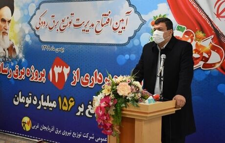 ارتقای کیفیت خدمات‌دهی برق آذربایجان‌غربی با افتتاح ۱۳۲ پروژه برق‌رسانی