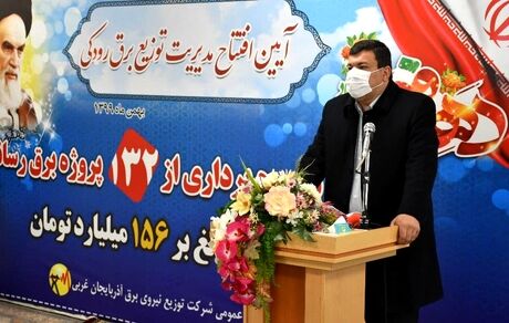 ارتقای کیفیت خدمات‌دهی برق آذربایجان‌غربی با افتتاح ۱۳۲ پروژه برق‌رسانی